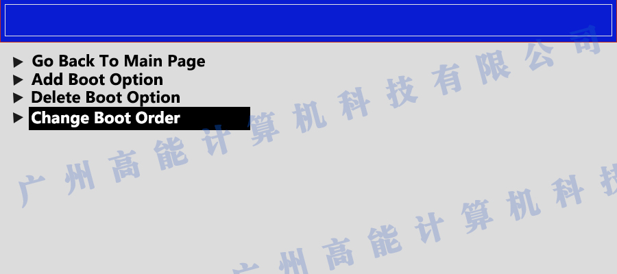 國產(chǎn)工控機(jī)無法進(jìn)入系統(tǒng) 如何更改開機(jī)啟動項(xiàng)？(圖3)