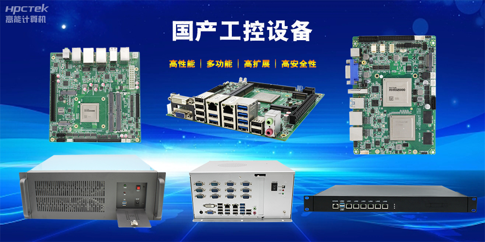 立足工業(yè)自動(dòng)化，國(guó)產(chǎn)工控機(jī)未來發(fā)展趨勢(shì)(圖2)