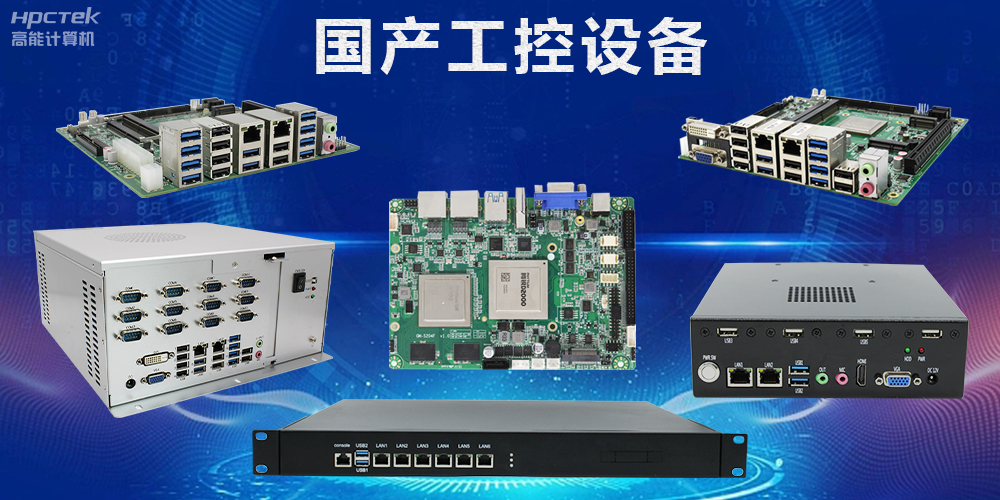 工控機(jī)和電腦的區(qū)別是什么？五大方面從功能到應(yīng)用全方位解析(圖2)