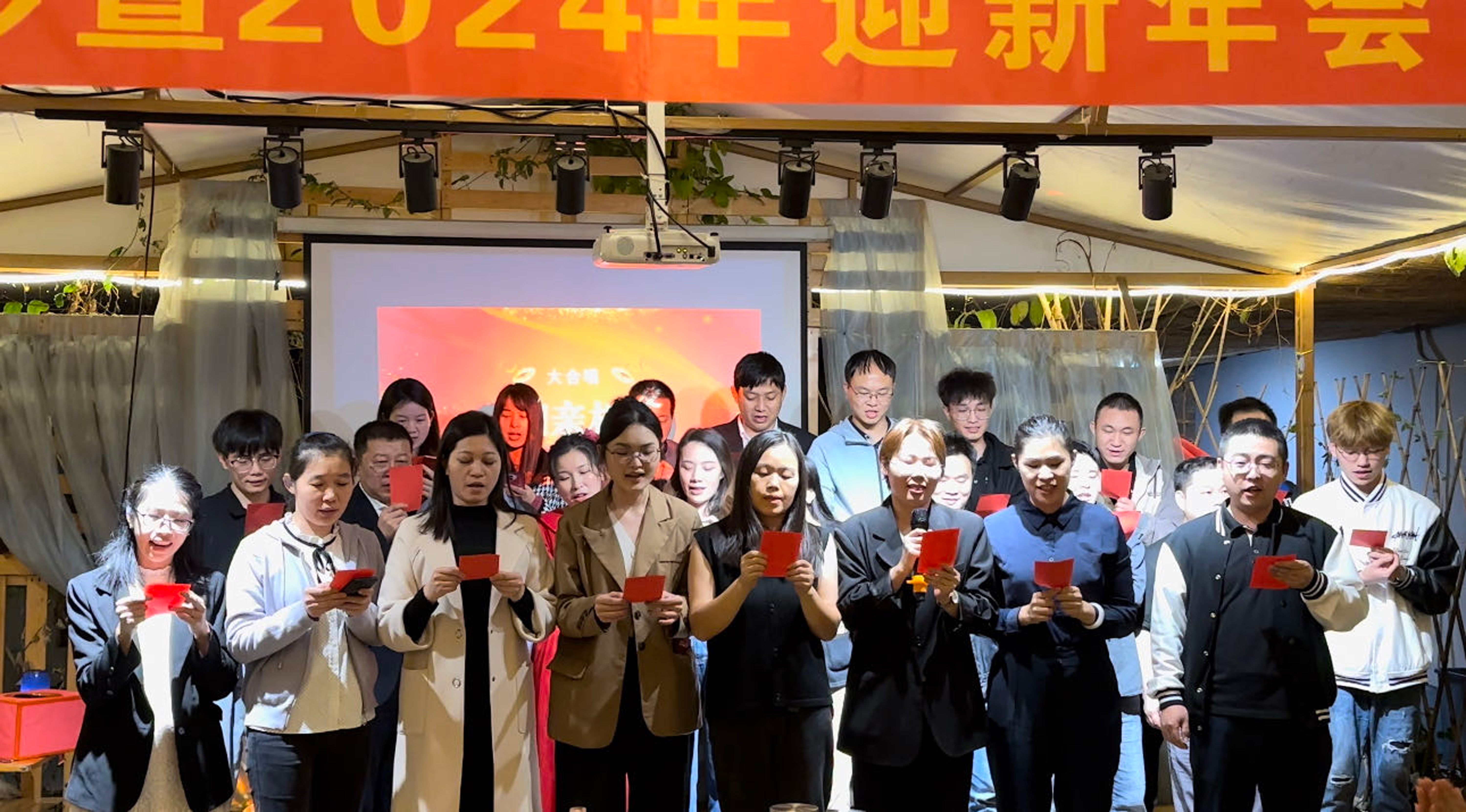 【高能盛典 聚勢未來】高能計算機2023年度總結表彰暨2024年迎新會(圖16)
