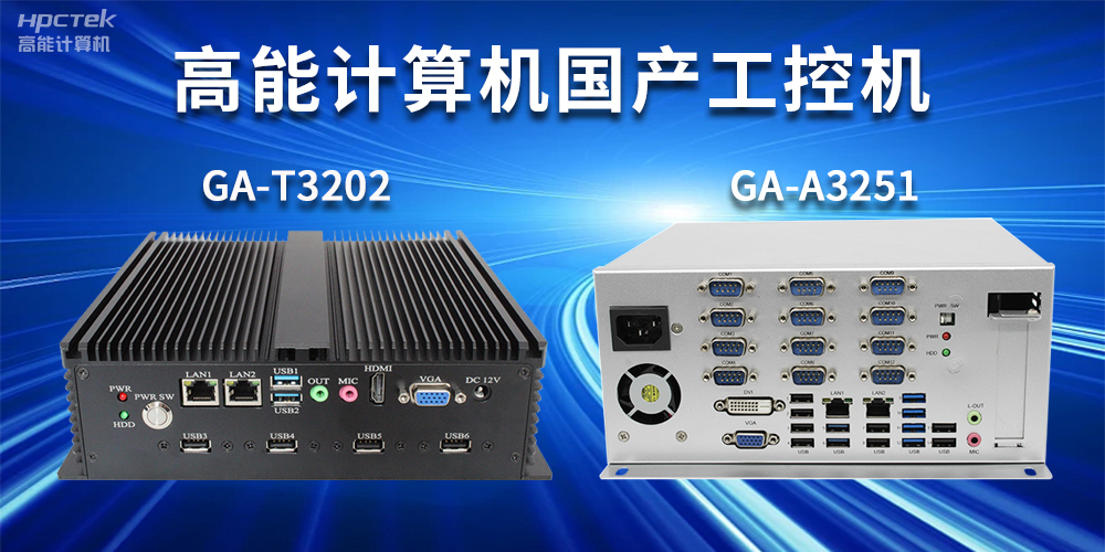 什么是工控機(jī)？工控機(jī)正常使用壽命有多長？(圖2)