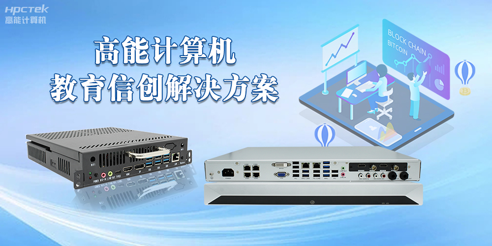 教育信創(chuàng)飛速發(fā)展，數(shù)字化驅(qū)動教育創(chuàng)新再升級(圖2)