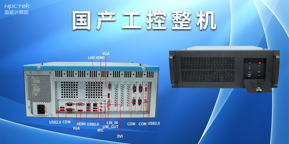 工控機常見的I/O端口有哪些？(圖2)