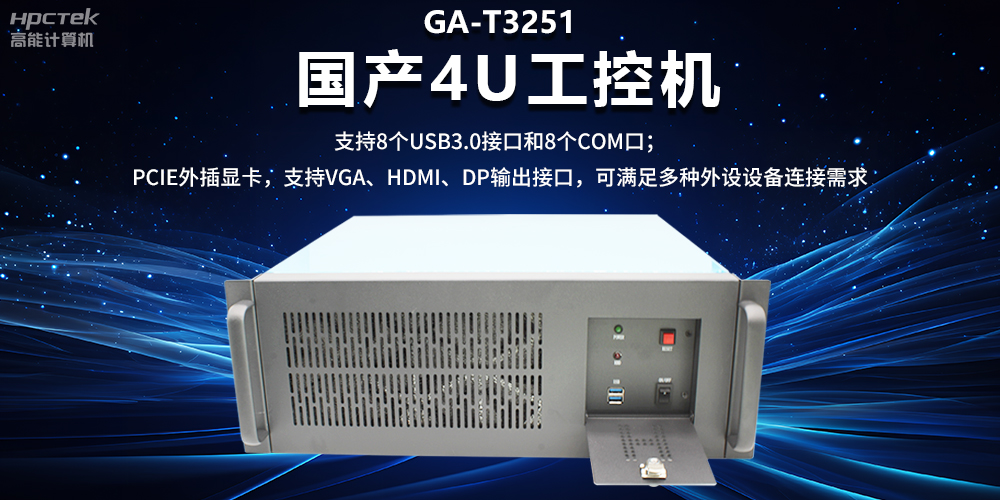 工控機具備哪些特質(zhì)？工控機可以接獨立顯卡嗎？(圖2)