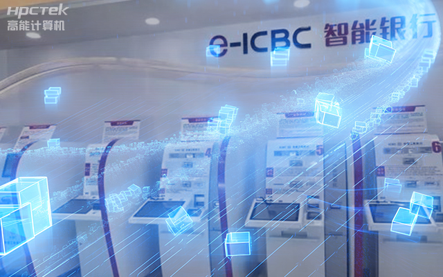 國(guó)產(chǎn)飛騰D2000工控機(jī)，專為銀行自助終端打造的高性能解決方案(圖1)