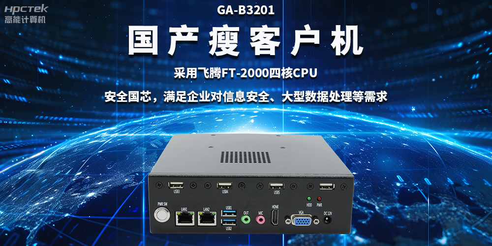 瘦客戶機是什么？瘦客戶機能單獨使用嗎？(圖2)