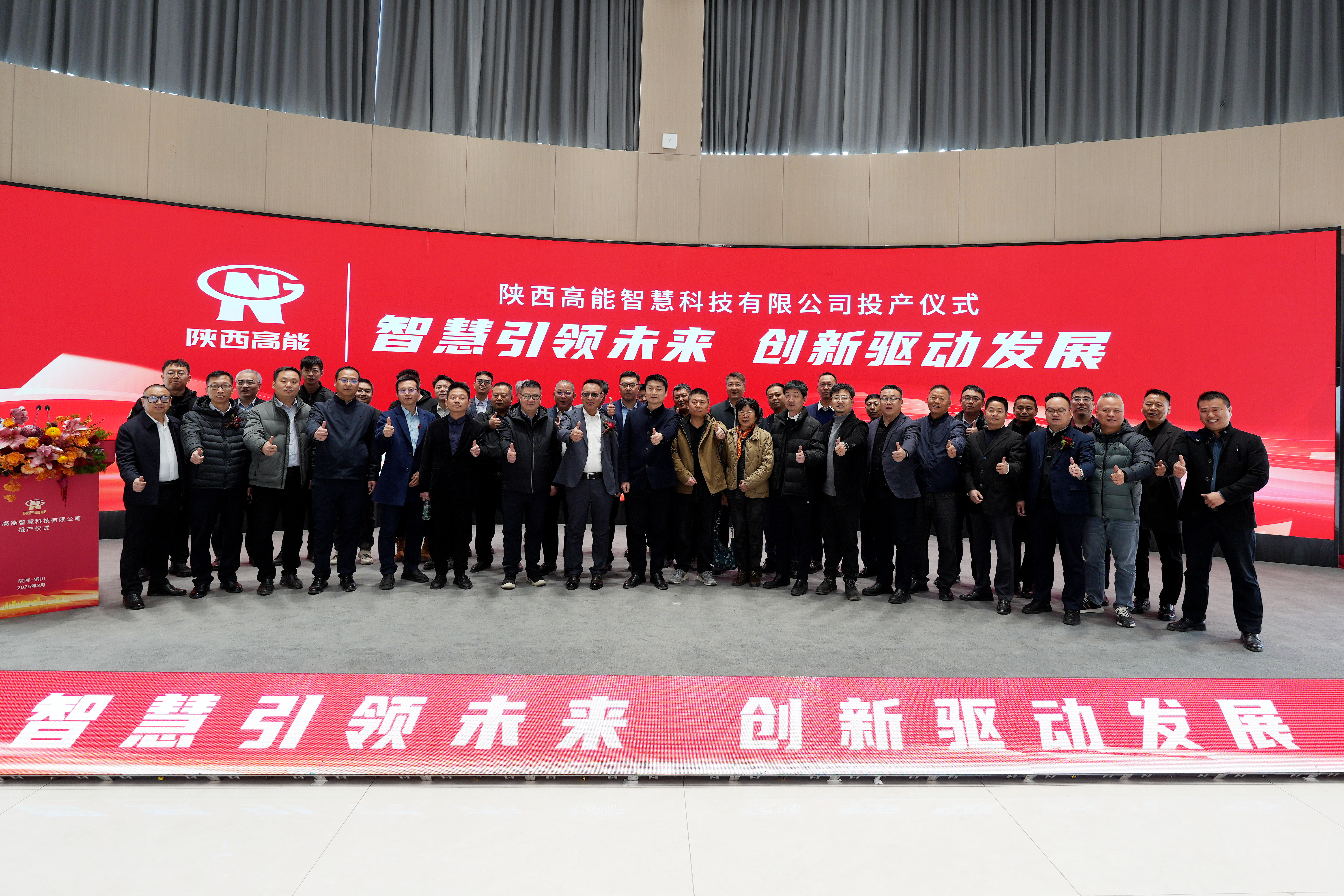 【智慧引領未來  創(chuàng)新驅動發(fā)展】陜西高能國產(chǎn)信息化終端設備設計研發(fā)生產(chǎn)基地正式投產(chǎn)(圖8)