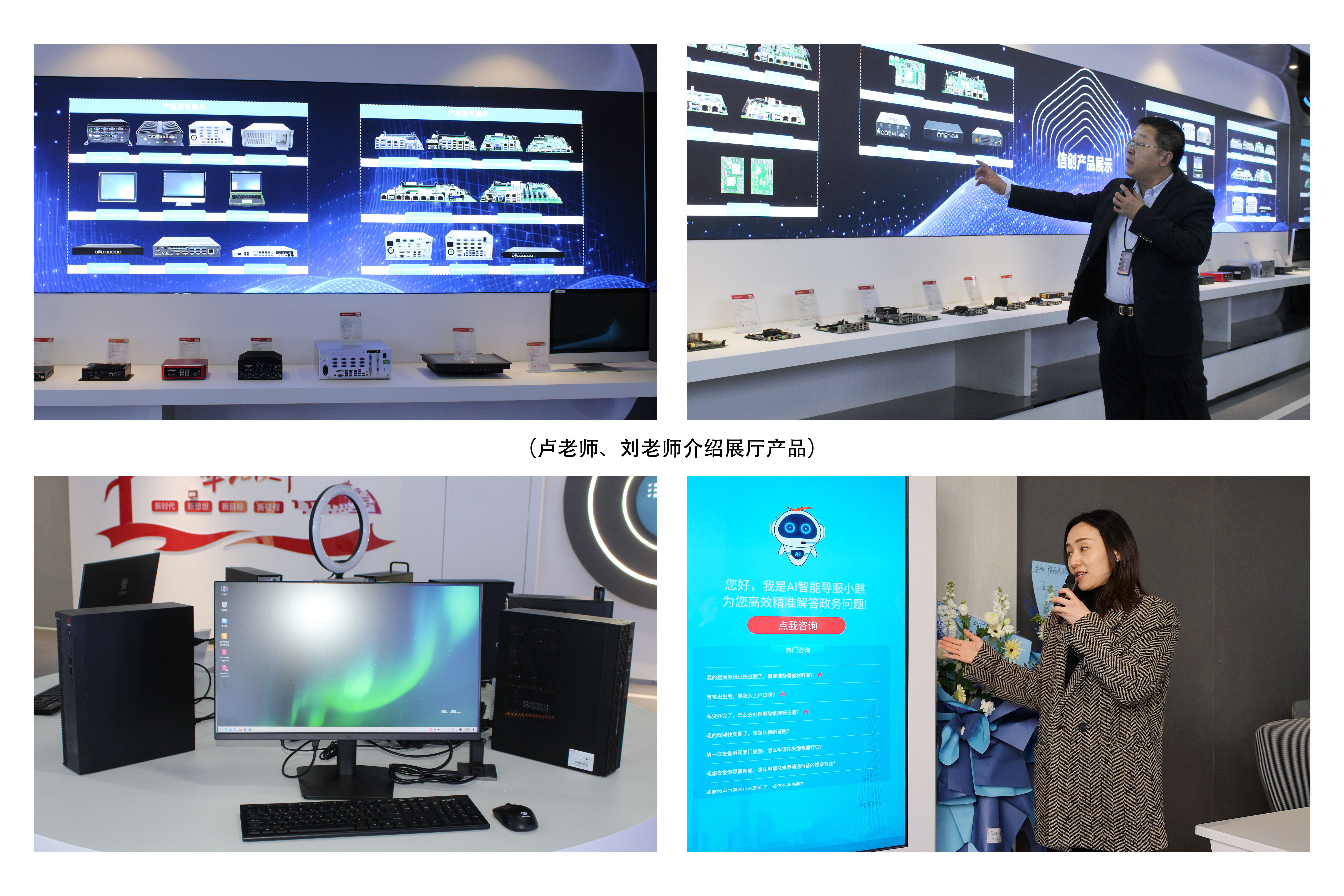 【智慧引領未來  創(chuàng)新驅動發(fā)展】陜西高能國產(chǎn)信息化終端設備設計研發(fā)生產(chǎn)基地正式投產(chǎn)(圖9)