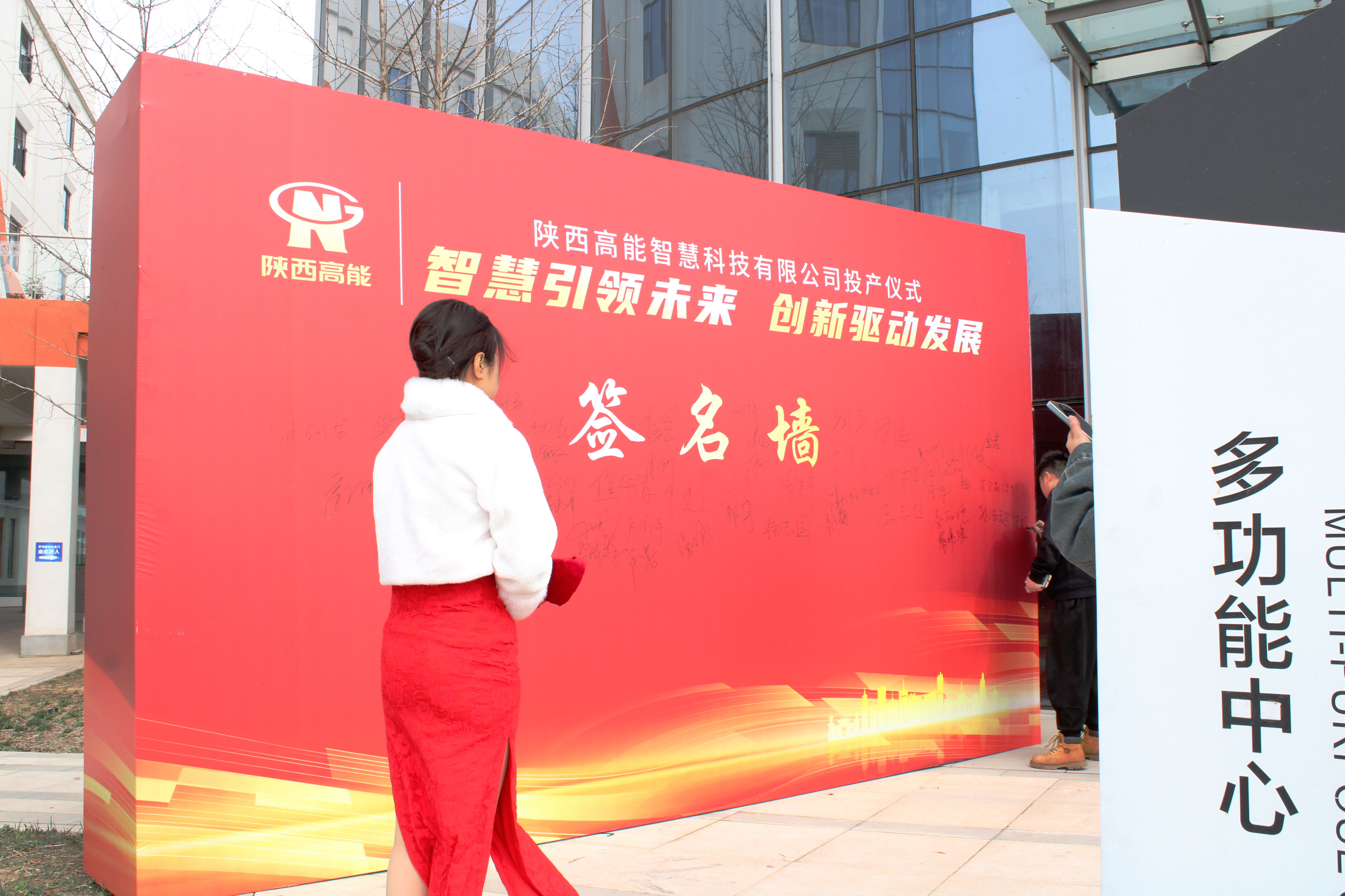 【智慧引領未來  創(chuàng)新驅動發(fā)展】陜西高能國產(chǎn)信息化終端設備設計研發(fā)生產(chǎn)基地正式投產(chǎn)(圖2)