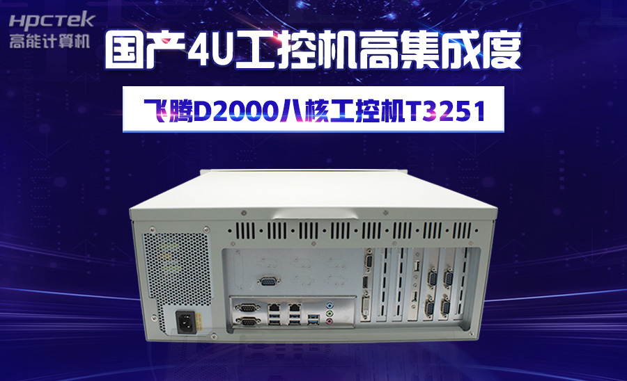 工控機(jī)機(jī)身溫度過高是什么原因？(圖1)