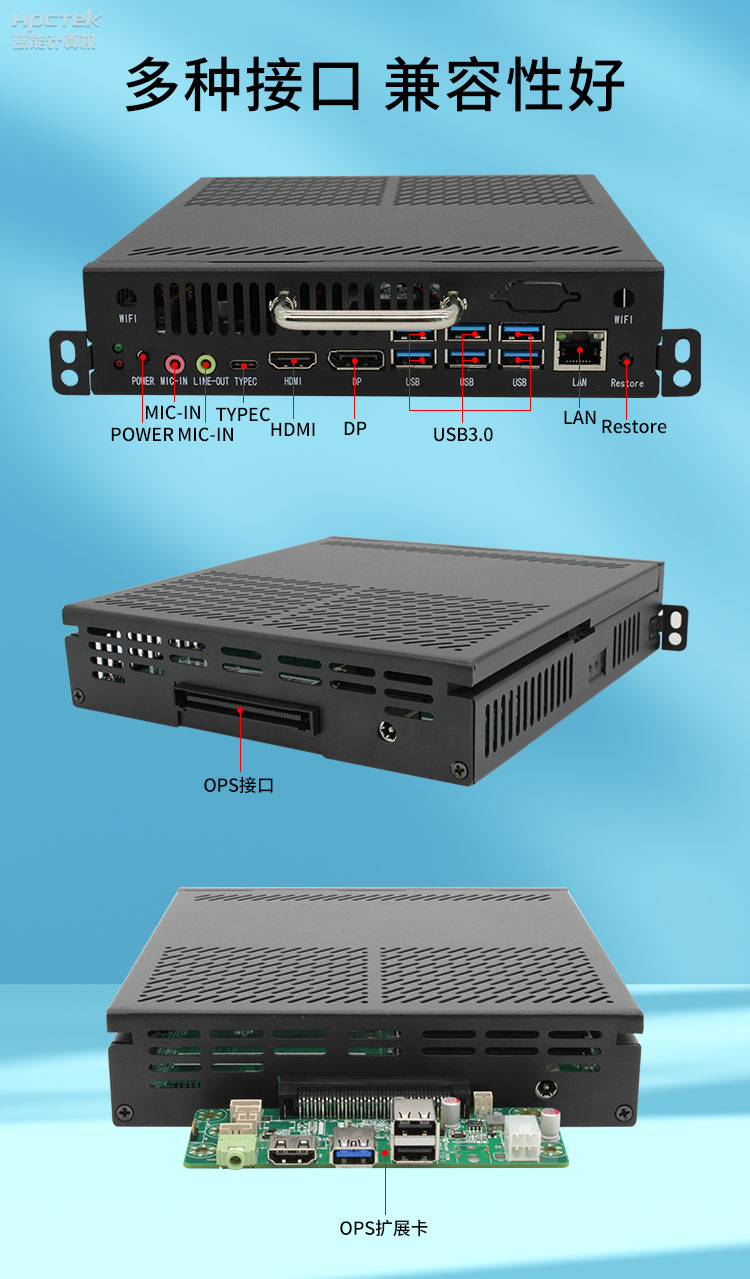 【高能計算機新品發(fā)布】OPS可插拔電腦重磅來襲，引領智慧教學新趨勢！(圖4)
