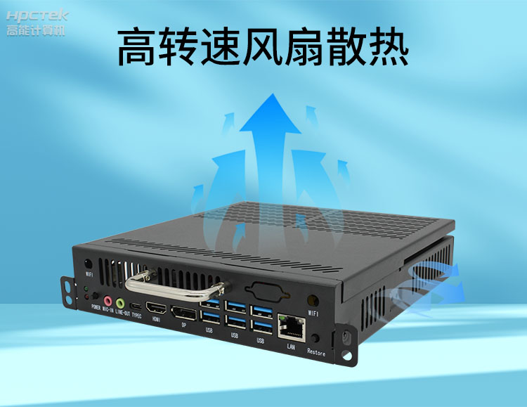 【高能計算機新品發(fā)布】OPS可插拔電腦重磅來襲，引領智慧教學新趨勢！(圖6)