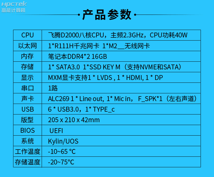 【高能計算機新品發(fā)布】OPS可插拔電腦重磅來襲，引領智慧教學新趨勢！(圖7)