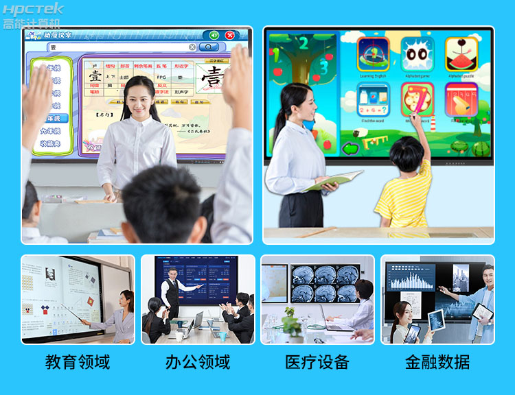 【高能計算機新品發(fā)布】OPS可插拔電腦重磅來襲，引領智慧教學新趨勢！(圖8)