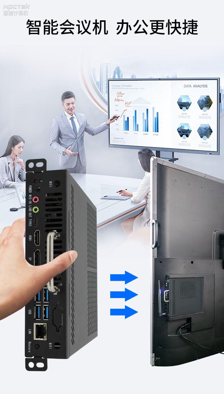 【高能計算機新品發(fā)布】OPS可插拔電腦重磅來襲，引領智慧教學新趨勢！(圖5)