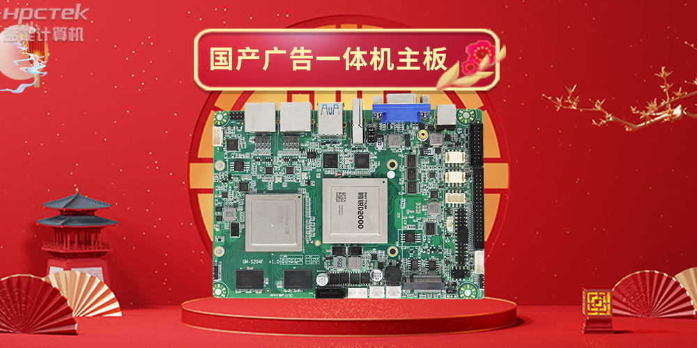 國產(chǎn)工業(yè)觸控平板電腦與普通工控機相比有哪些優(yōu)勢？(圖2)