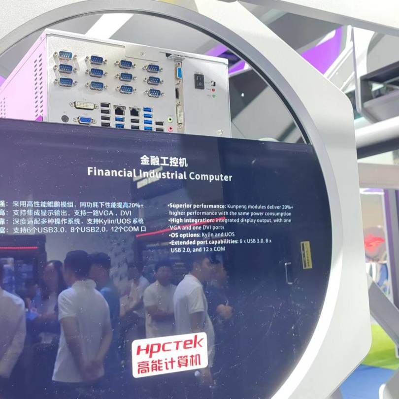【共贏行業(yè)智能化】高能計(jì)算機(jī)攜手鯤鵬模組金融工控機(jī)，受邀參加華為全聯(lián)接大會(huì)2024！(圖5)