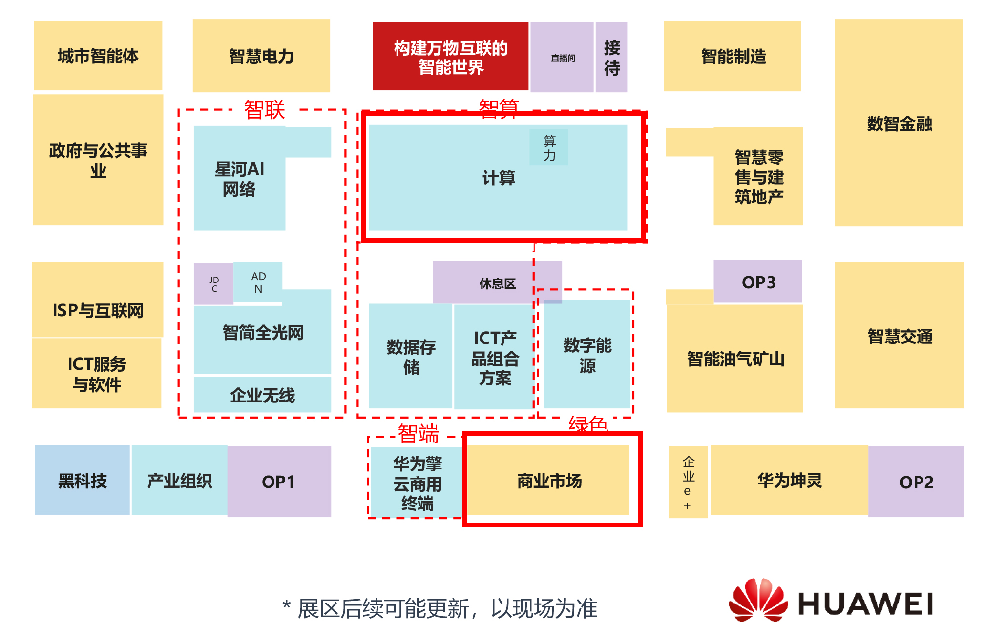 【共贏行業(yè)智能化】高能計(jì)算機(jī)攜手鯤鵬模組金融工控機(jī)，受邀參加華為全聯(lián)接大會(huì)2024！(圖10)